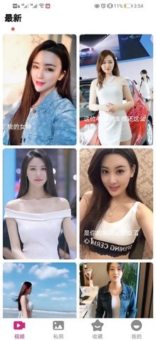 美女社区app下载