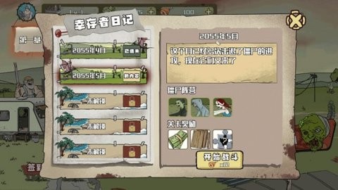 建筑队大战僵尸手机版下载