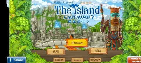 孤岛余生2安卓中文版下载