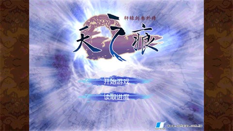 轩辕剑3手机版下载