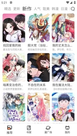 九尾漫画app下载