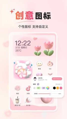风糖小组件app下载