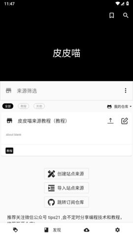 皮皮喵Lite漫画下载