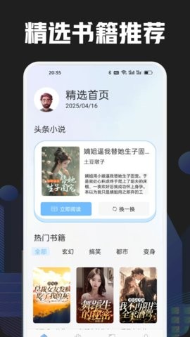 奇酷阅读app下载