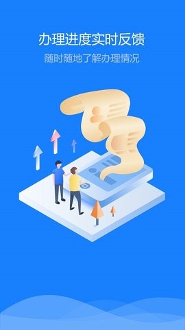 新疆公安app下载