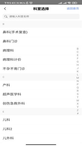 张家口附属医院挂号app
