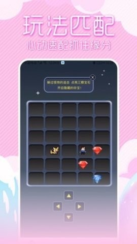 可人交友app下载
