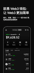 0KX交易所安卓最新下载