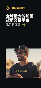币安交易所香港版下载链接