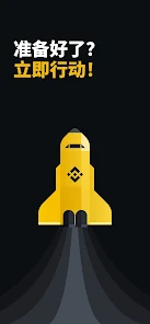 Binance新加坡版app下载安装