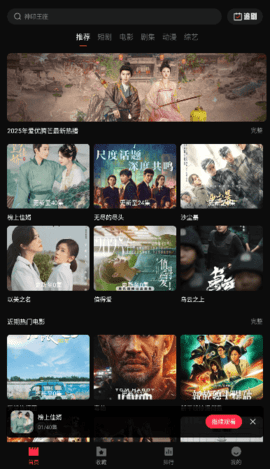 零度影视app下载官方版