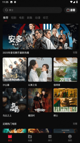 零度影视app下载官方版