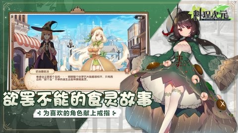 料理次元官方版本下载