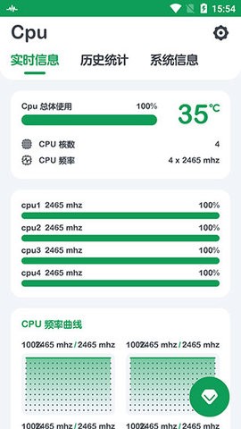 cpu监测下载安卓版
