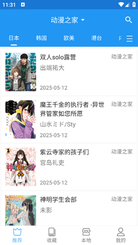 芝士漫画APP下载官方正版