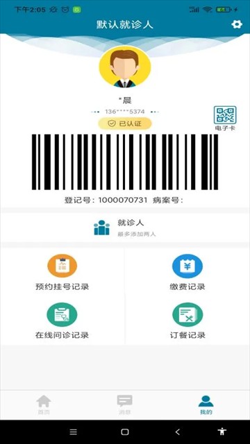 中国中医科学院官方app下载