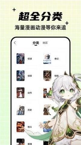 酷笔漫画app下载免费无广告
