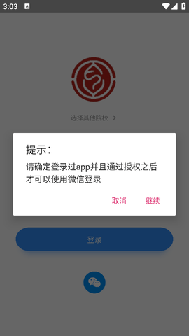 英华学堂app下载安卓版