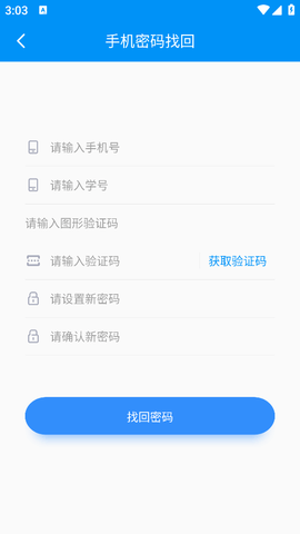 英华学堂app下载安卓版