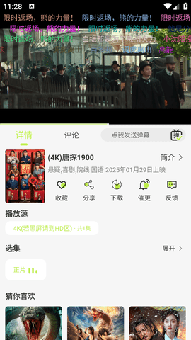 仓鼠4K影视app免费版下载