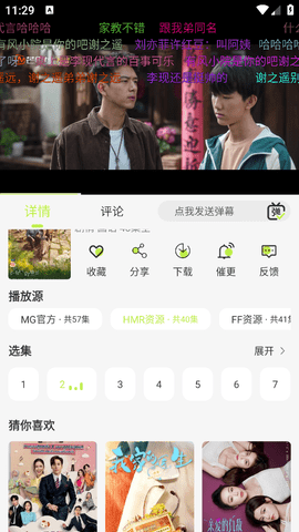 仓鼠4K影视app免费版下载