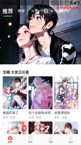 好看漫画app下载安装官方正版