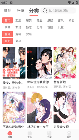 好看漫画app下载安装官方正版
