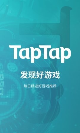 taptap官方app下载