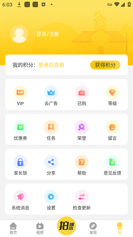 倍速课堂免费下载2025版
