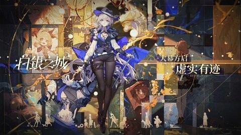 白银之城手游官服下载