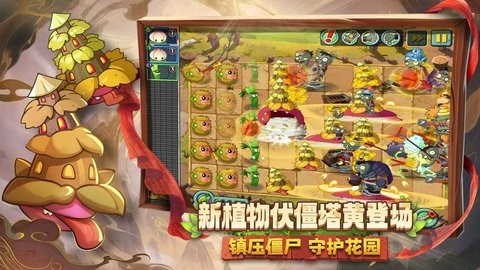 植物大战僵尸2西游版手游下载