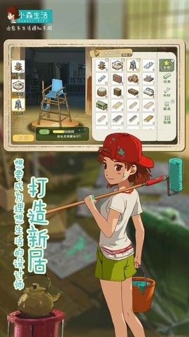 小森生活日服手游下载