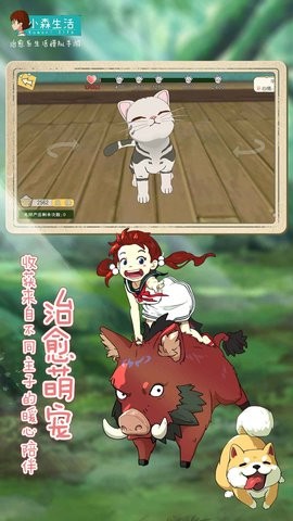 小森生活日服手游下载