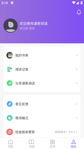 漫客阅读器app下载最新版本