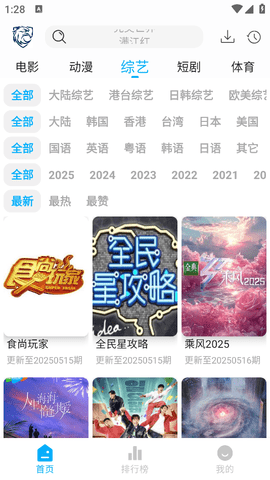 蓝鹰影视app官方版下载