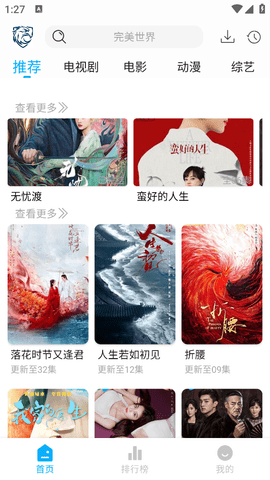 蓝鹰影视app官方版下载