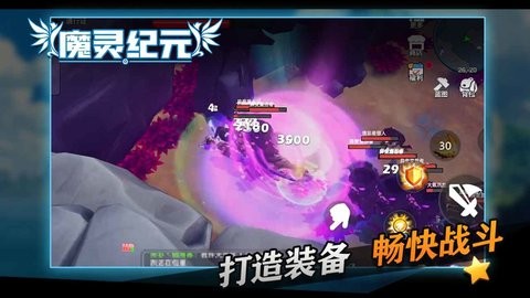 魔灵纪元手游下载