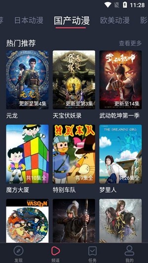 heibai弹幕动漫app官方版版下载