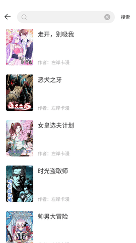 漫画360下载安装官方正版