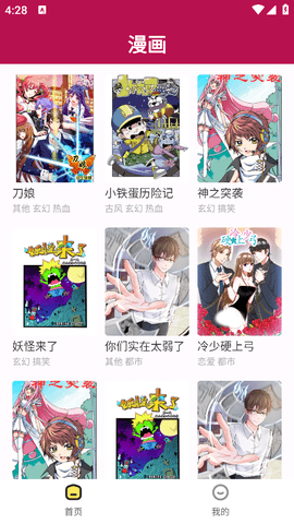 漫画360下载安装官方正版