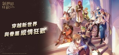 新世界狂欢Bliss版下载
