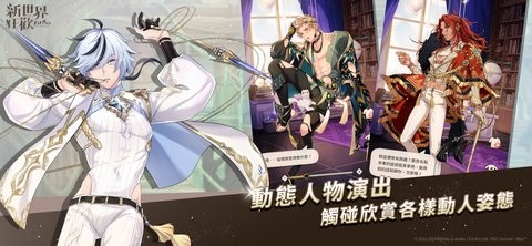 新世界狂欢Bliss版下载