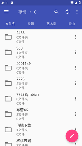 音乐标签app下载免费版