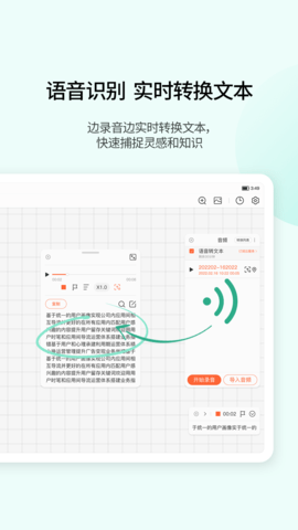 享做笔记app下载手机版