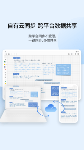享做笔记app下载手机版