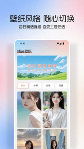 星狐壁纸app手机版下载