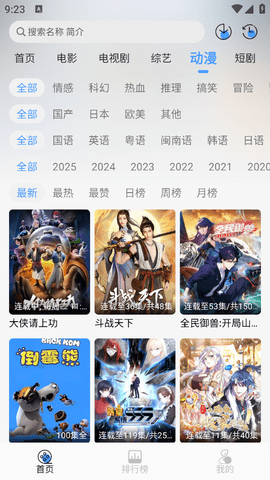 冷心4k影视app免费版下载