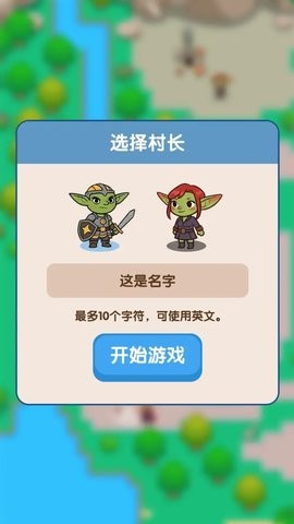 哥布林家族模拟器手机版下载