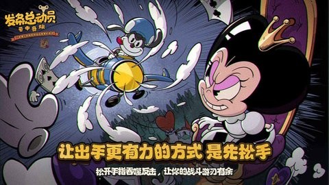 发条总动员官方正版免费下载