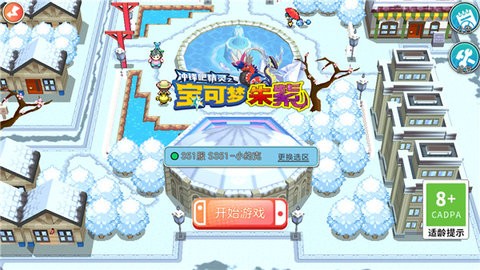 宝可梦朱紫手机版下载